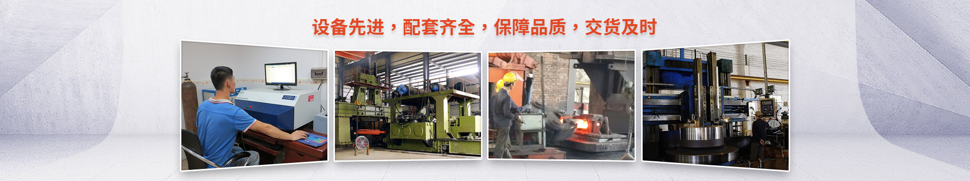 Production equipment